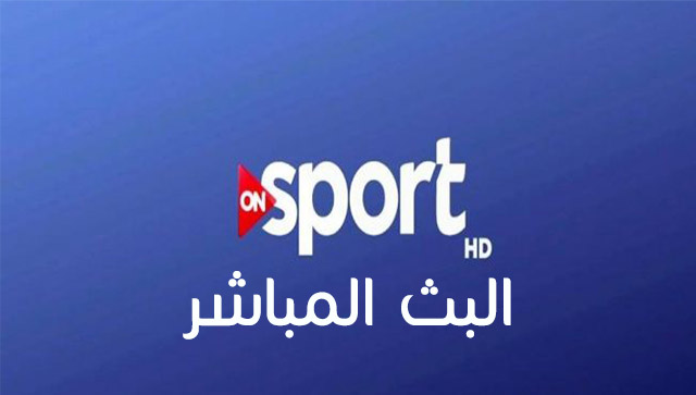 Sport قناة مباشر osn بث عرض سماك