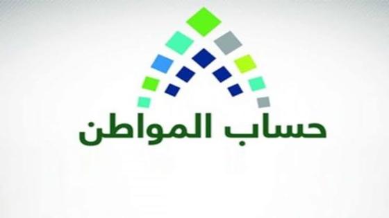 الدفعة 34 حساب المواطن