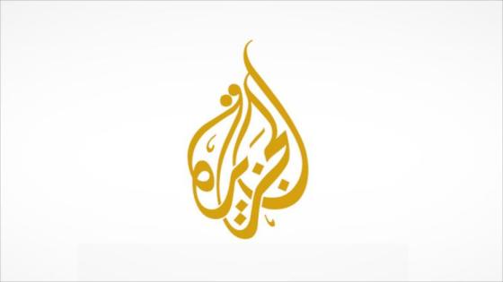 تردد قناة الجزيرة الإخبارية الجديد 2017 Aljazeera ، تعرف على مختلف ترددات قناة الجزيرة لمتابعة آخر أخبار سوريا وحلب اليوم