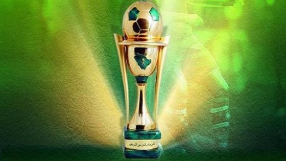 نتائج قرعة كأس ولي العهد السعودي 2017 كاملة ، تعرف على المواجهات القوية ونظام المسابقة الجديد