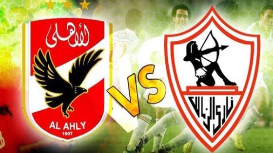 اهداف مباراة الاهلى والزمالك اليوم 17-07-2017 وملخص نتيجة لقاء الدورى المصرى الممتاز على ملعب ستاد برج العرب