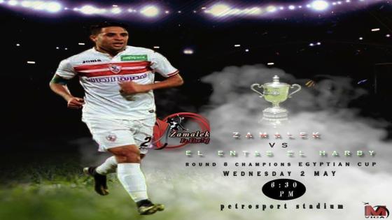 مباراة الزمالك والانتاج الحربى