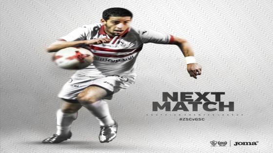 مباراة الزمالك وطلائع الجيش