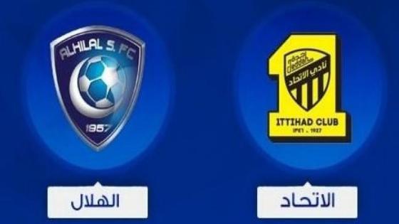 اهداف مباراة الهلال والاتحاد اليوم السبت 13 يناير كانون الثاني وملخص نتيجة لقاء الدوري السعودي 13-1-2018