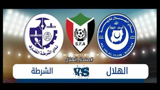 مباراة الهلال والشرطة القضارف