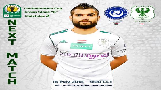 مباراة الهلال والمصرى البورسعيدى