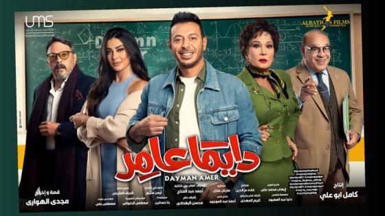 قصة مسلسل دايما عامر وأحداثة في رمضان 2022 تعرف على ابطال ومواعيد عرض المسلسل الدرامي الجديد